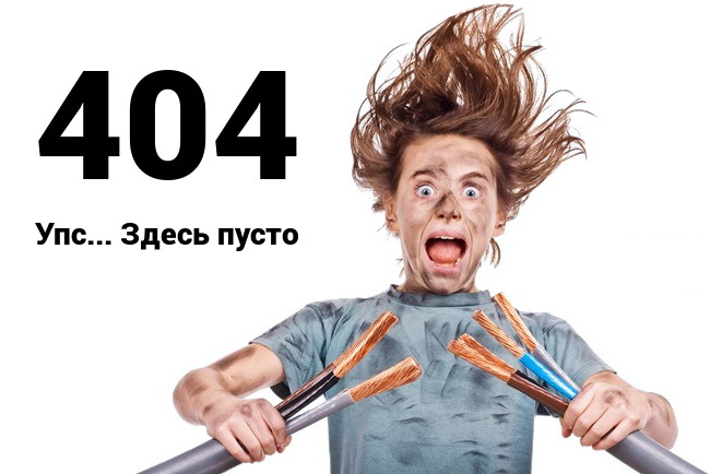 Мастер Кит ошибка 404