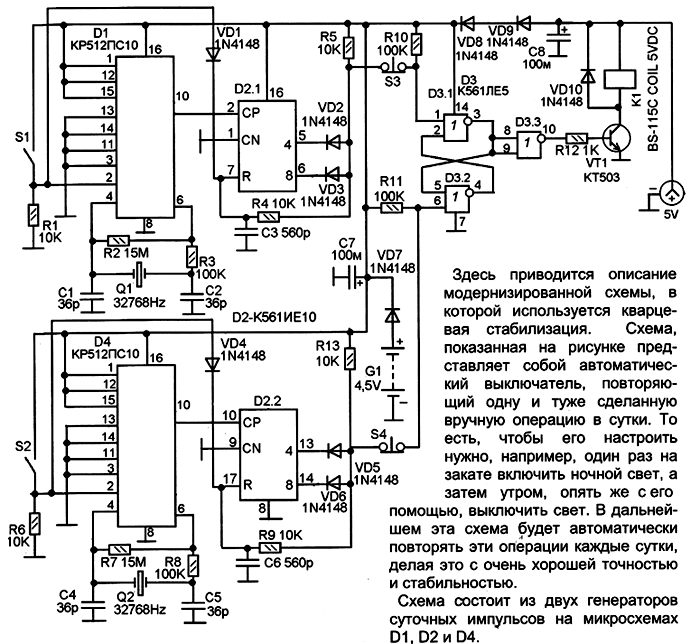 512пс5 схема включения