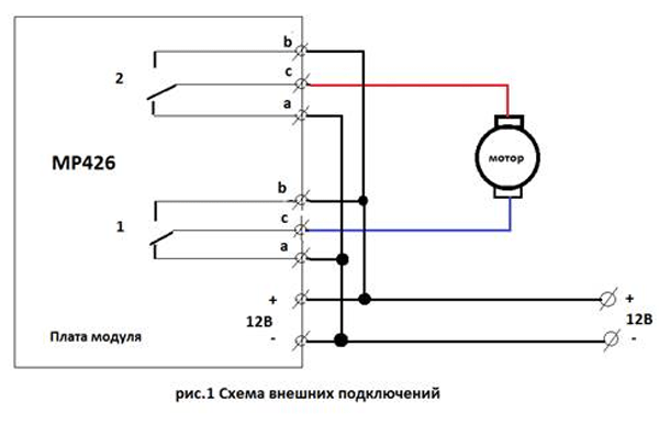 Как сделать реверс для двигателя постоянного тока Как сделать реверс для двигателя постоянного тока