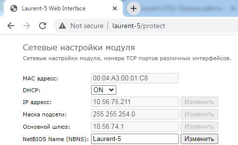 Мастер Кит MP712m Laurent-5 и MP718m Laurent-5G: Пример работы с DHCP Сетевые настройки KernelChip Laurent