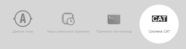 Мастер Кит MP712m Laurent-5 и MP718m Laurent-5G: Пример работы с DHCP Система CAT - программируемый логический контроллер
