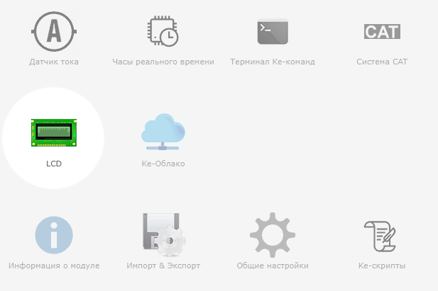 WEB интерфейс управления LCD дисплеем Мастер Кит MP712m Laurent-5 и MP718m Laurent-5G: пример работы с LCD WEB интерфейс управления LCD дисплеем