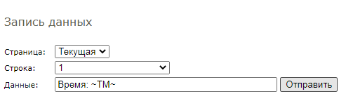 Вывести текущее время на LCD Мастер Кит MP712m Laurent-5 и MP718m Laurent-5G: пример работы с LCD Вывести текущее время на LCD