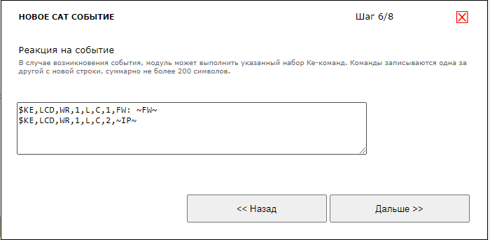Программируемый логический контроллер KernelChip Мастер Кит MP712m Laurent-5 и MP718m Laurent-5G: пример работы с LCD Программируемый логический контроллер KernelChip