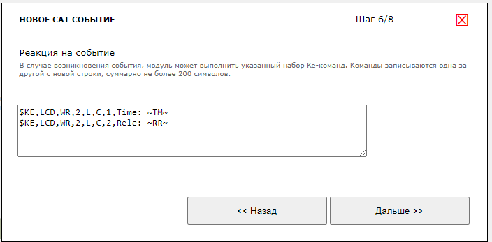 Программируемый логический контроллер KernelChip Мастер Кит MP712m Laurent-5 и MP718m Laurent-5G: пример работы с LCD Программируемый логический контроллер KernelChip