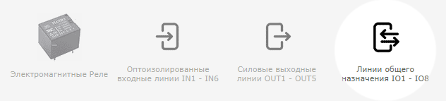 Настройка линий IO Мастер Кит MP712m Laurent-5 и MP718m Laurent-5G: пример работы с LCD Настройка линий IO