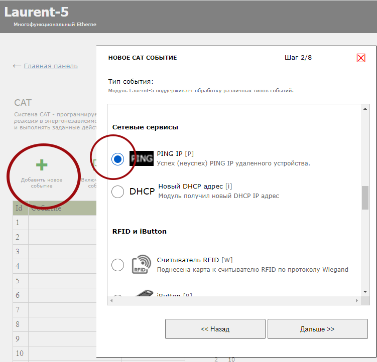 Мастер Кит "Продвинутый" PING для MP718M Laurent-5G