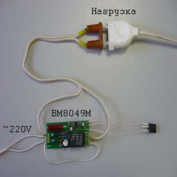 BM8049M Мастер Кит Управление электроприборами по ИК каналу Схема подключения модуля управления освещением