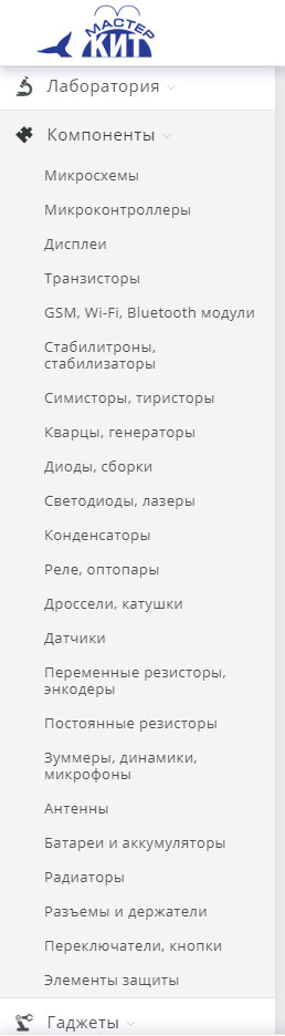 Мастер Кит Электронные компоненты. Часть 1