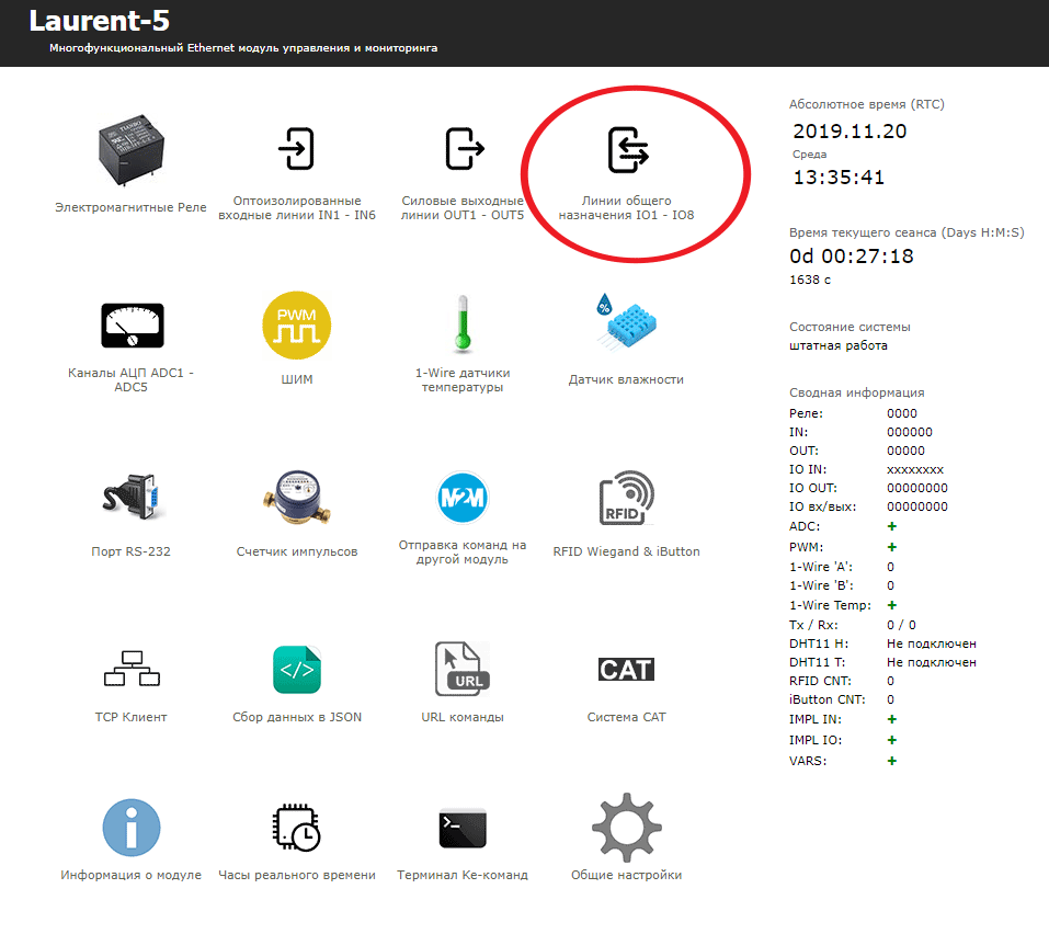 WEB интерфейс управления аппаратными ресурсами