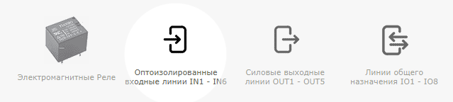Входные оптоизолированные линии сухой контакт Мастер Кит Как узнать об изменении уровня на входной линии?  Входные оптоизолированные линии сухой контакт