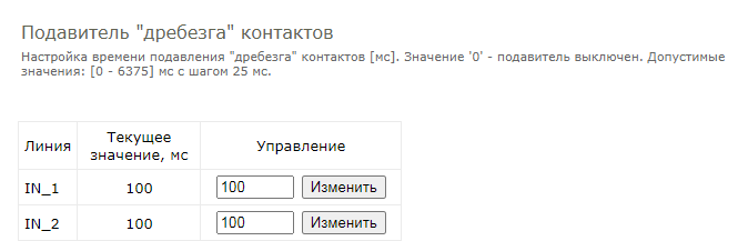 Подавление дребезга контактов Laurent Мастер Кит Как узнать об изменении уровня на входной линии?  Подавление дребезга контактов Laurent
