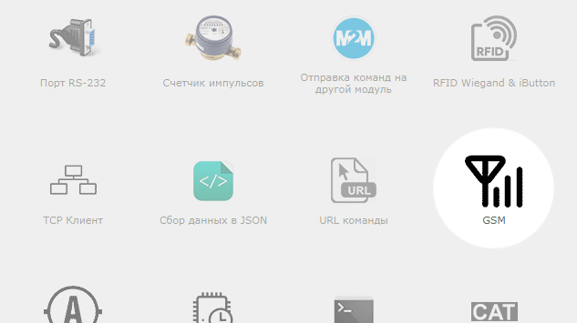 Мастер Кит Управление MP718m Laurent-5G по SMS с обратной связью 