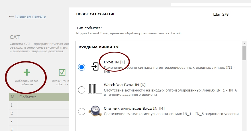 Мастер Кит Laurent-5 / 5G - переключение реле по нажатию кнопки