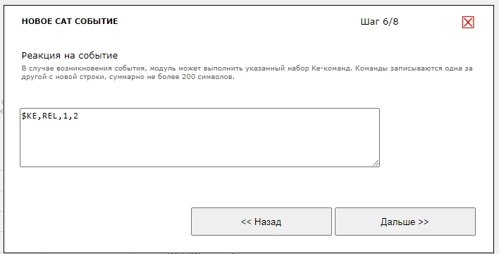 Мастер Кит Laurent-5 / 5G - переключение реле по нажатию кнопки