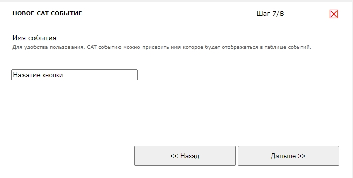 Мастер Кит Laurent-5 / 5G - переключение реле по нажатию кнопки