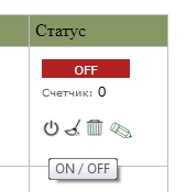 Мастер Кит Laurent-5 / 5G - переключение реле по нажатию кнопки