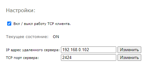 TCP Клиент модуля Laurent-5 Мастер Кит Прямое взаимодействие двух Laurent-5 / 5G через TCP клиент TCP Клиент модуля Laurent-5