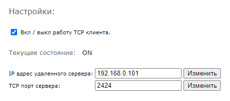 TCP Клиент модуля Laurent-5 Мастер Кит Прямое взаимодействие двух Laurent-5 / 5G через TCP клиент TCP Клиент модуля Laurent-5