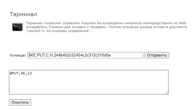 TCP Клиент модуля Laurent-5 Мастер Кит Прямое взаимодействие двух Laurent-5 / 5G через TCP клиент TCP Клиент модуля Laurent-5