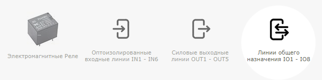 Настройка GPIO линий на вход Мастер Кит Прямое взаимодействие двух Laurent-5 / 5G через TCP клиент Настройка GPIO линий на вход