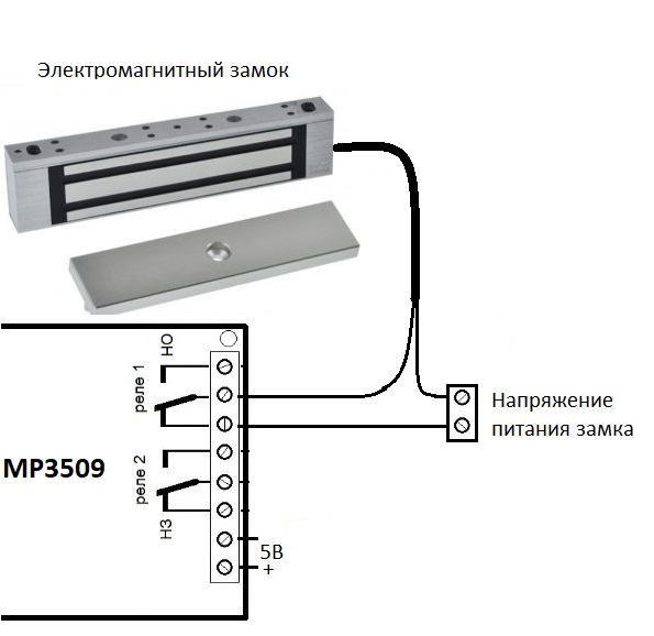 Мастер Кит Wi-Fi реле MP3509 на базе ESP8266 