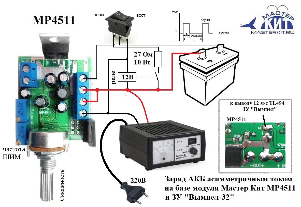 Mp4511 шим регулятор мощности 6 35в 80а схема