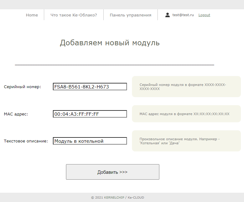 Мастер Кит Настройка и работа MP712m / MP718m с Ke-Облаком 