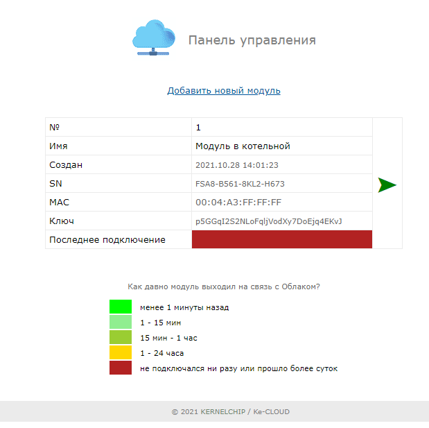 Мастер Кит Настройка и работа MP712m / MP718m с Ke-Облаком 
