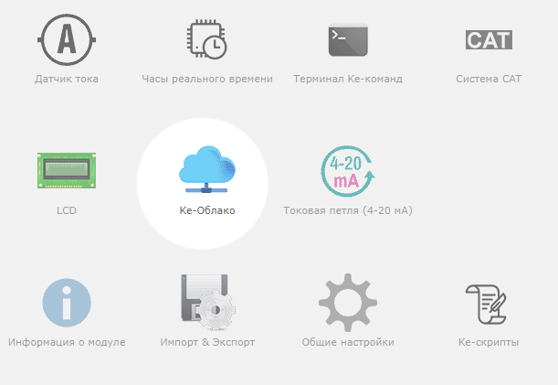 Мастер Кит Настройка и работа MP712m / MP718m с Ke-Облаком 