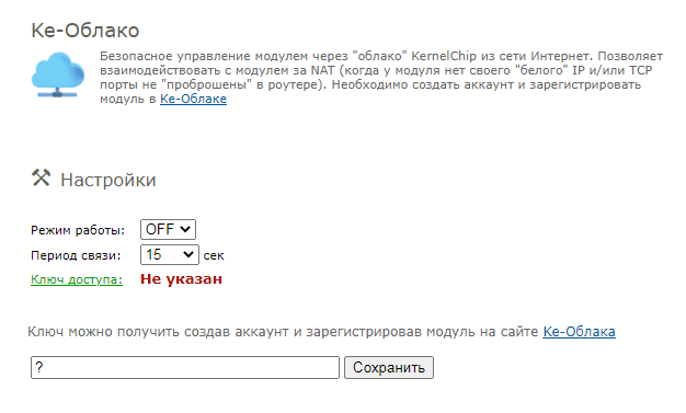 Мастер Кит Настройка и работа MP712m / MP718m с Ke-Облаком 