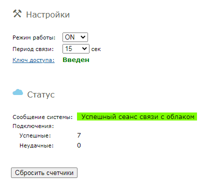 Мастер Кит Настройка и работа MP712m / MP718m с Ke-Облаком 