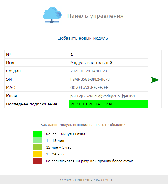 Мастер Кит Настройка и работа MP712m / MP718m с Ke-Облаком 
