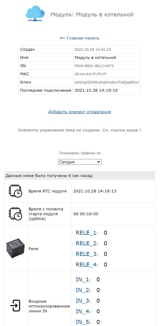 Мастер Кит Настройка и работа MP712m / MP718m с Ke-Облаком 