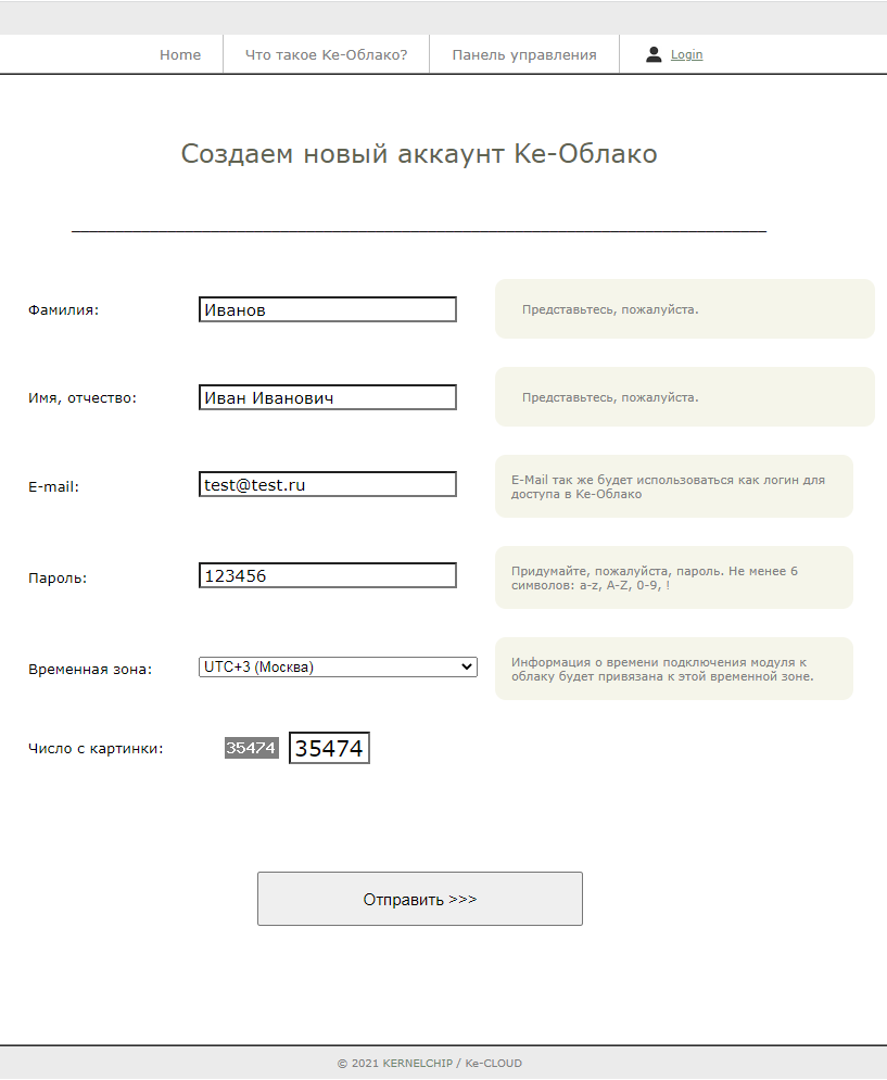 Мастер Кит Настройка и работа MP712m / MP718m с Ke-Облаком 