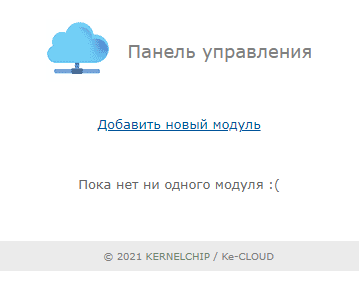 Мастер Кит Настройка и работа MP712m / MP718m с Ke-Облаком 