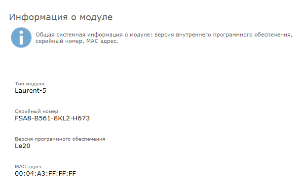 Мастер Кит Настройка и работа MP712m / MP718m с Ke-Облаком 