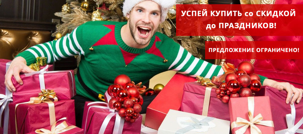 Мастер Кит Скидки Распродажа