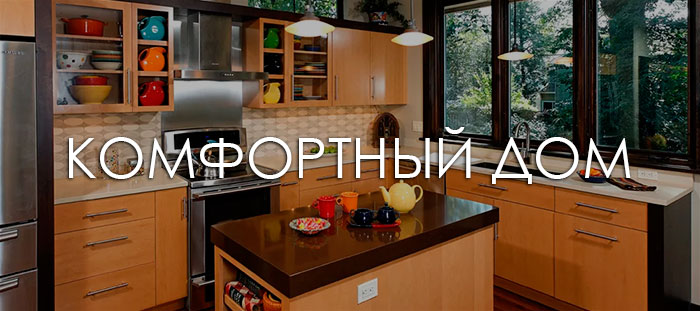 Мастер Кит корпоративные подарки для комфортного дома