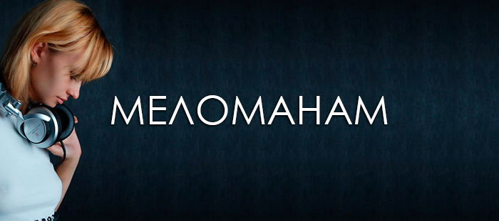 Мастер Кит корпоративные подарки для меломанов