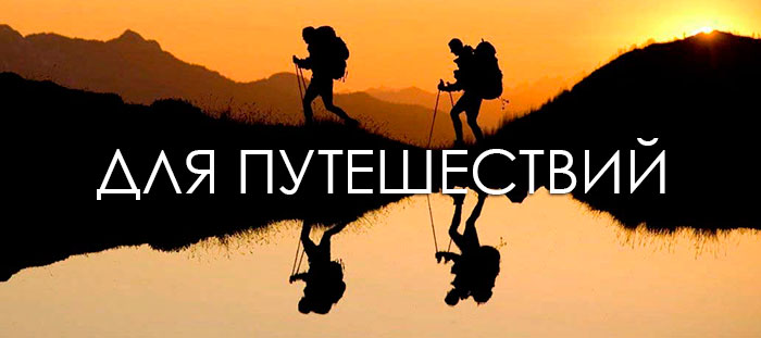 Мастер Кит корпоративные подарки для путешественников