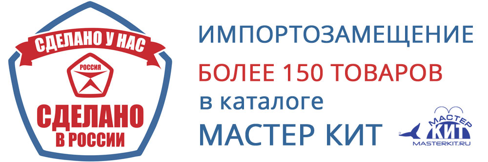 Сделано в России