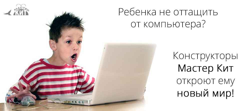 Мастер Кит электронные конструкторы развивающие наборы для пайки азбука электронщика