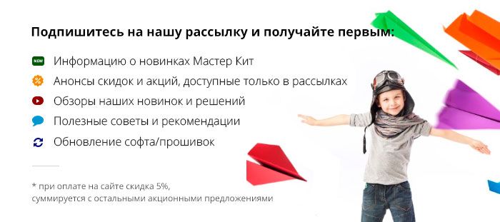 Подписка на новости