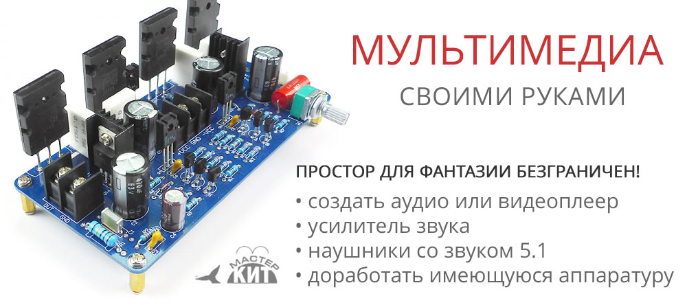 Мультимедия