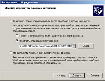 Мастер Кит Внутрисхемный программатор AVR-микроконтролеров BM9010