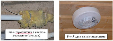 Мастер Кит Применении блока BM8039 «Гардиан» 
