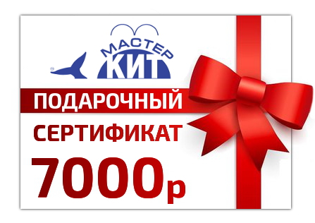 Мастер Кит Подарочные сертификаты 