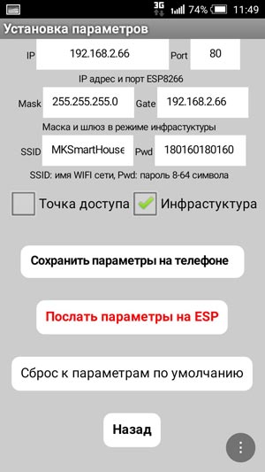 Мастер Кит Интернет Вещей (IoT) и водопровод