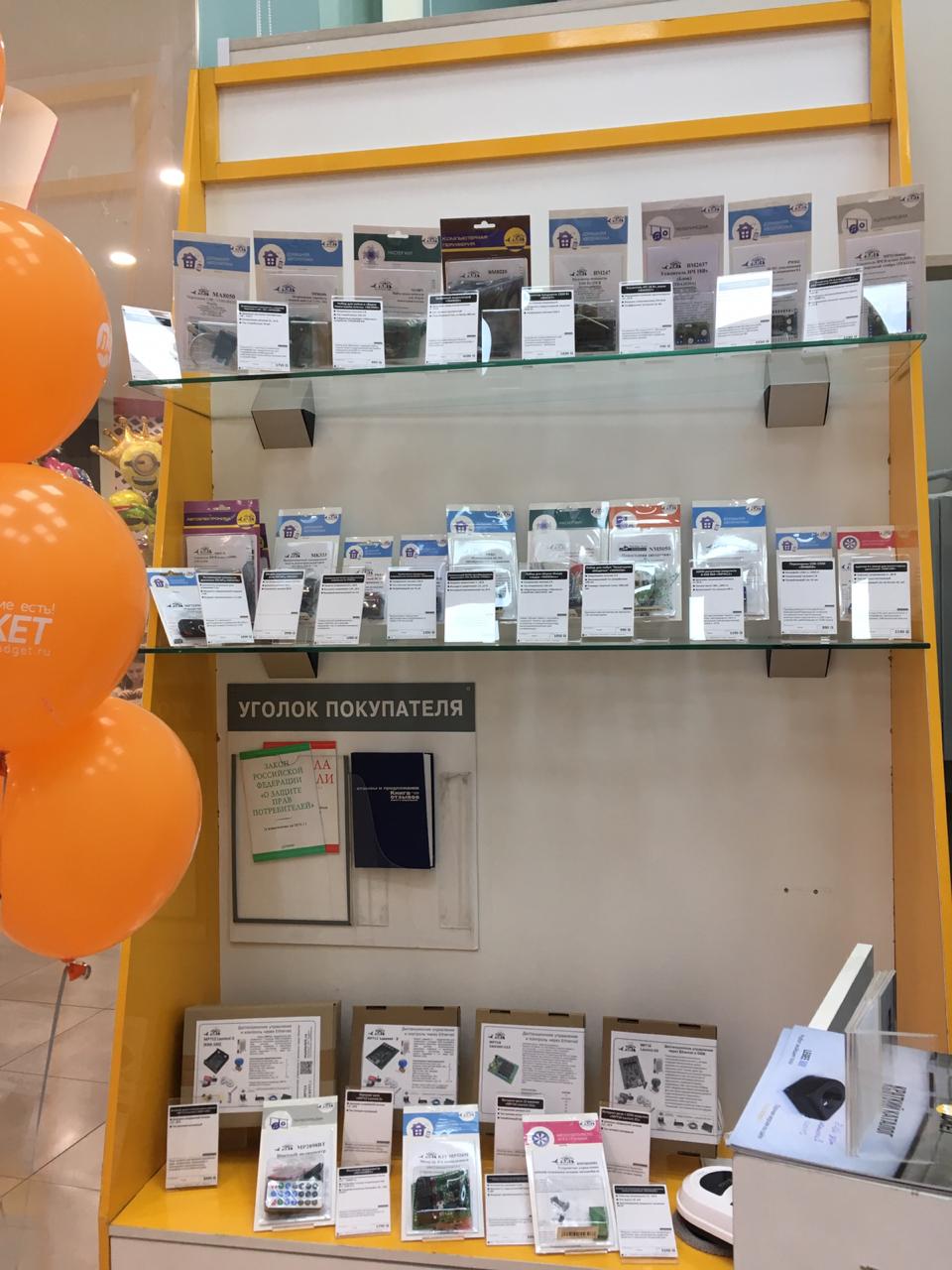 Мастер Кит Открылся фирменный магазин Мастер Кит магазин мастер кит